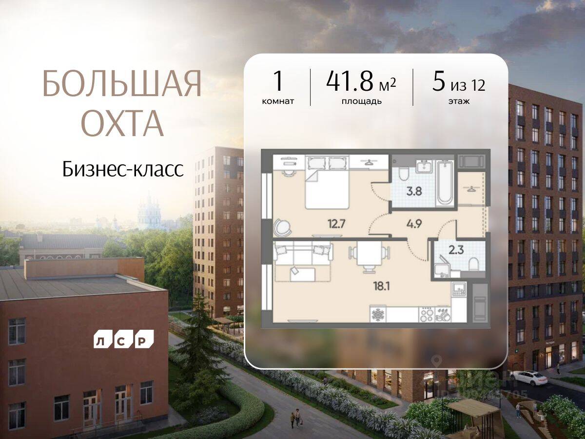 1-комн. квартира, 41,8 м², в ЖК ЛСР. Большая Охта
