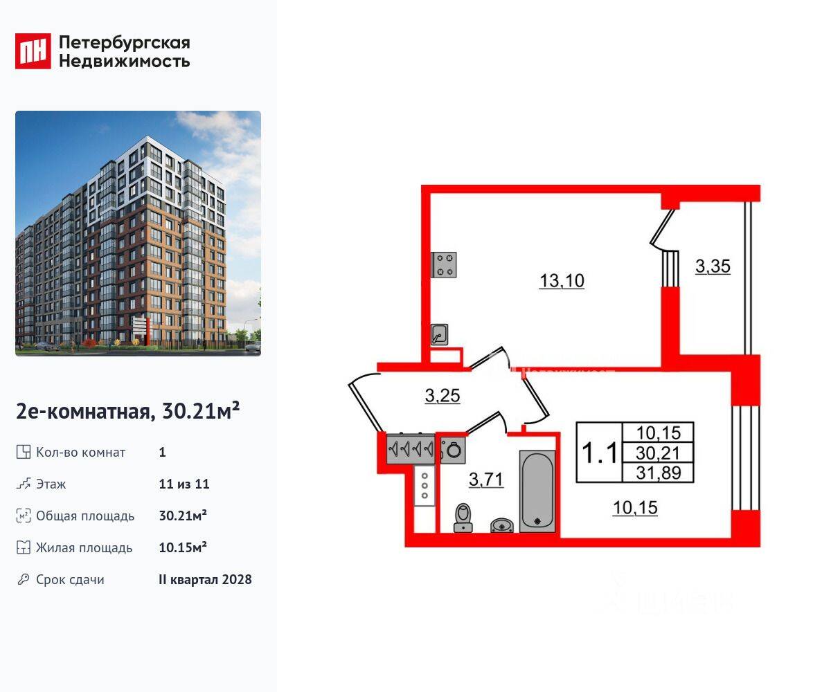 1-комн. квартира, 30,21 м², в ЖК Астра Континенталь