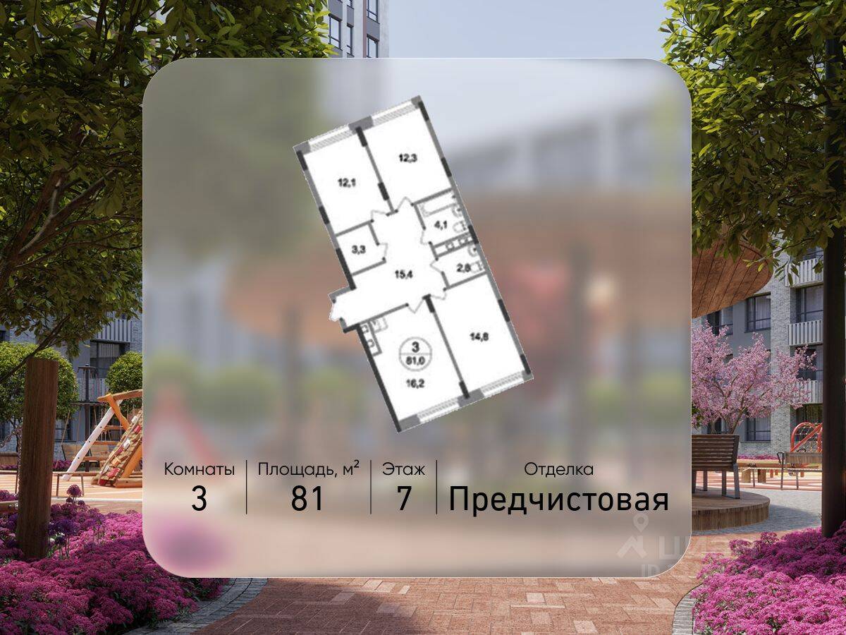 3-комн. квартира, 81 м², в ЖК «Переделкино Ближнее»