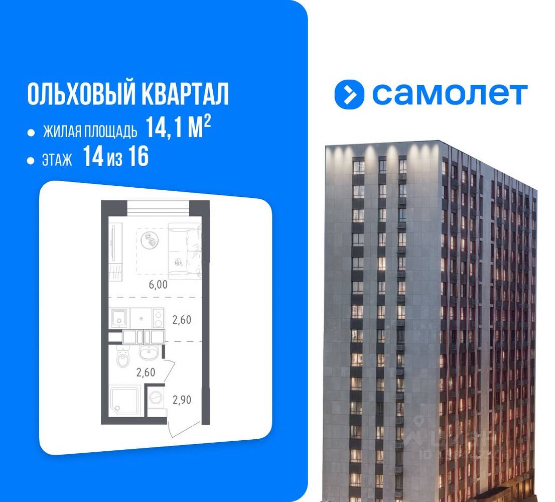 Планировка 1 комнатной квартиры, 14.1 м², в «Ольховый Квартал»