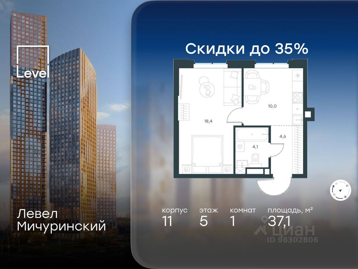 1-комн. квартира, 37,1 м², в ЖК Level Мичуринский