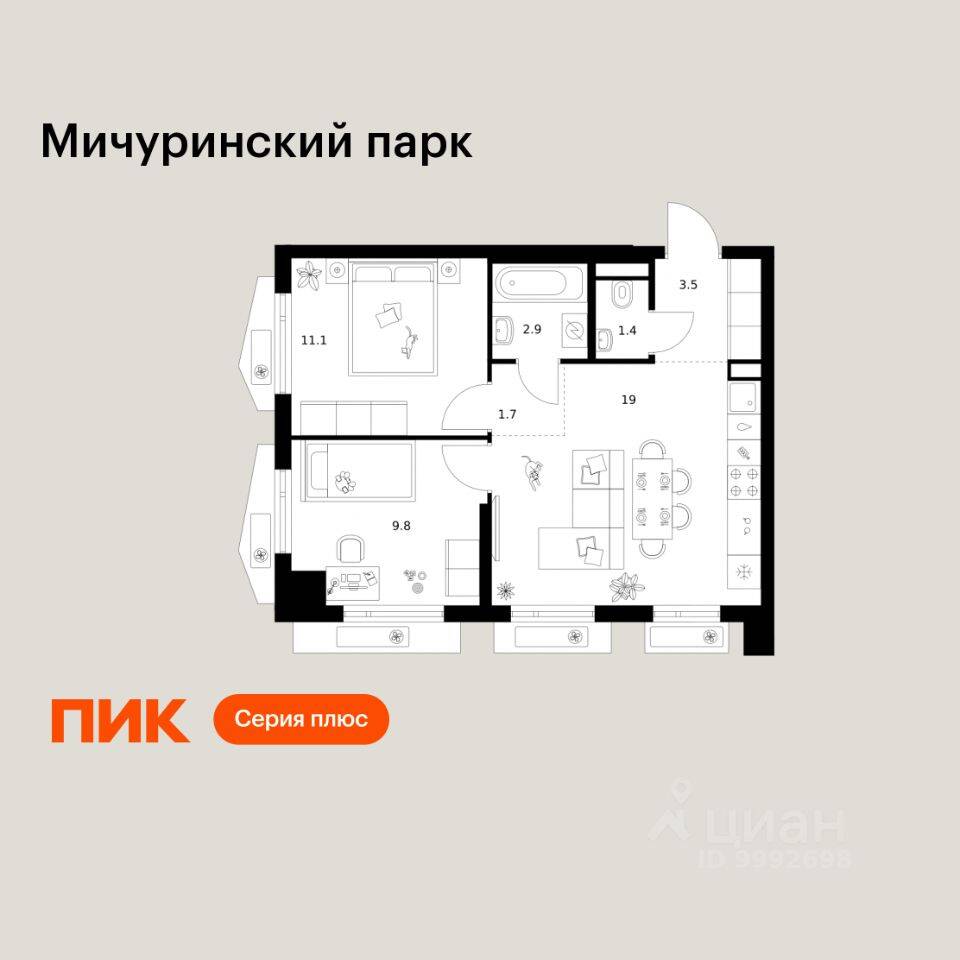 2-комн. квартира, 49,4 м², в ЖК Мичуринский парк