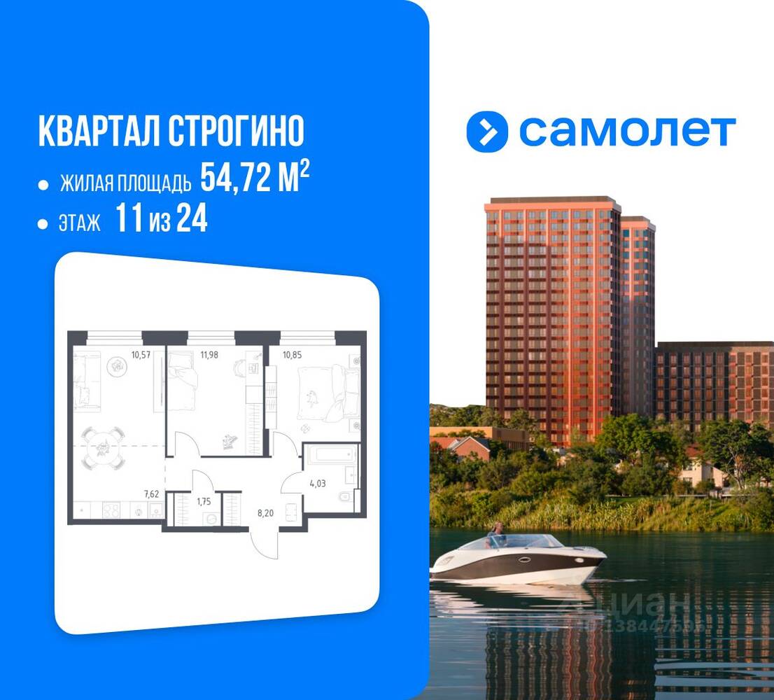 2-комн. квартира, 54,72 м², в ЖК Квартал Строгино