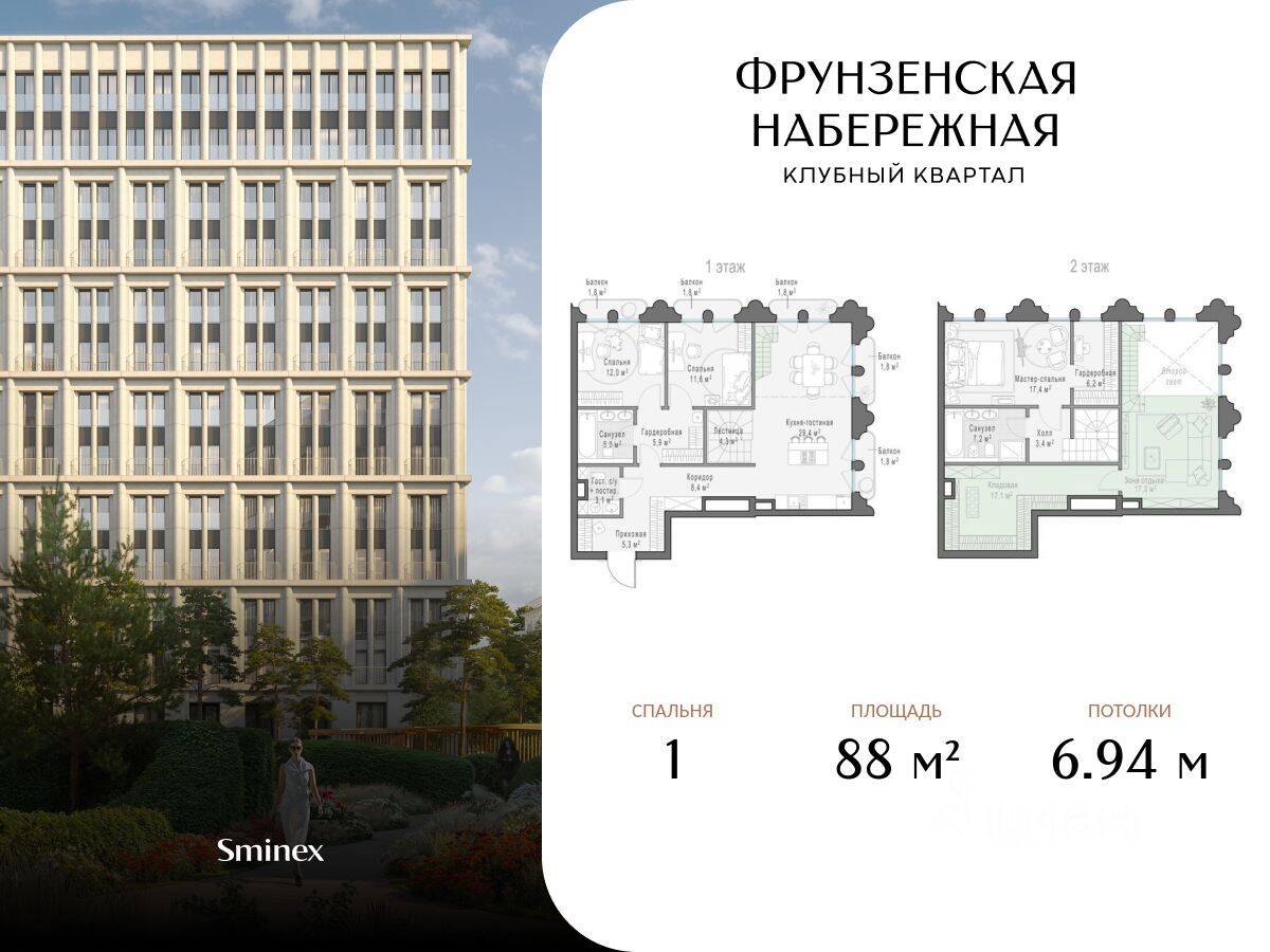 Планировка 1 комнатной квартиры, 88 м², в «Фрунзенская набережная»