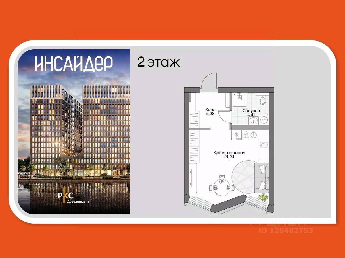 Квартира-студия, 30,1 м², в Апарт-комплекс Инсайдер
