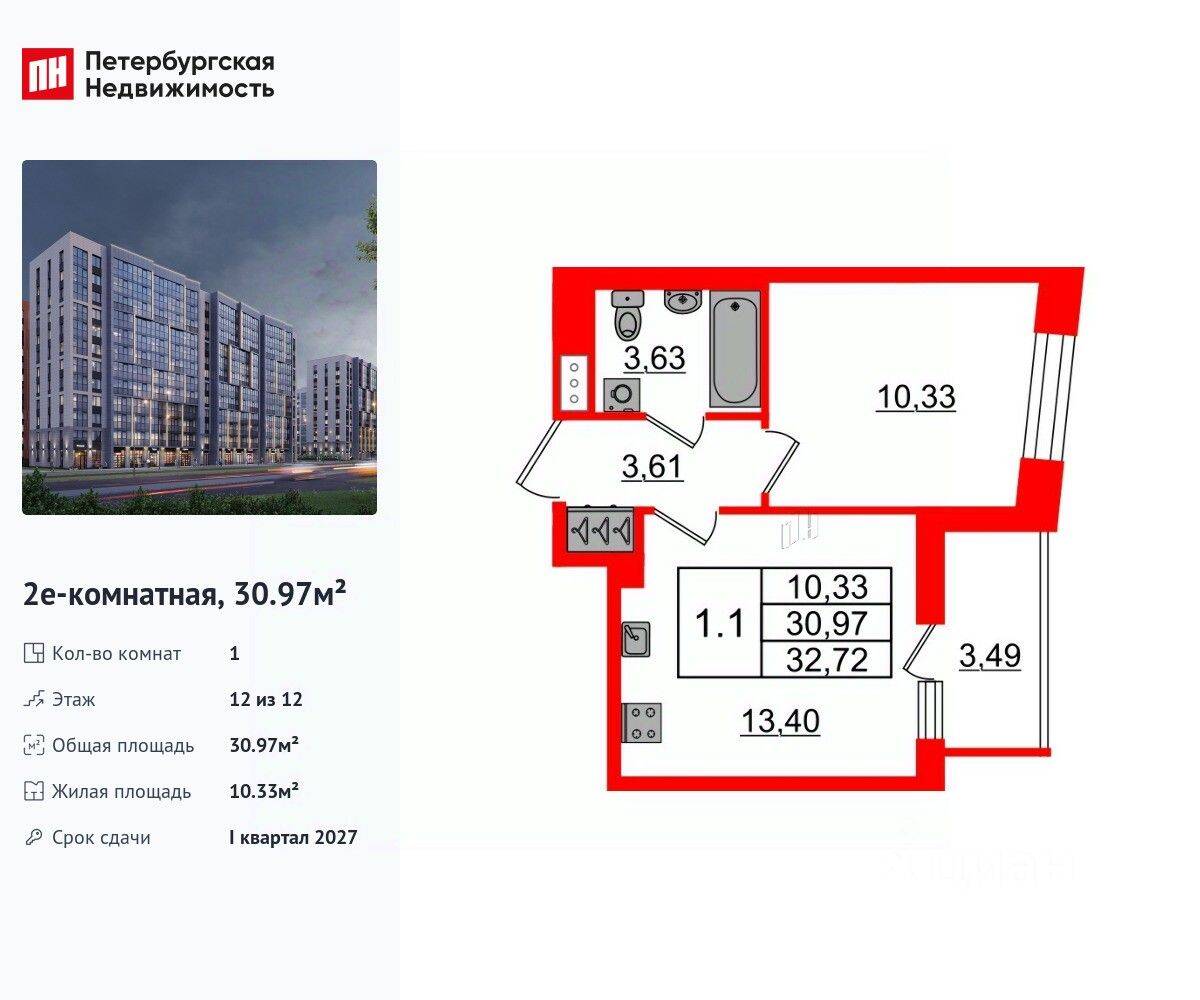Планировка 1 комнатной квартиры, 30.97 м², в «Бионика Заповедная»