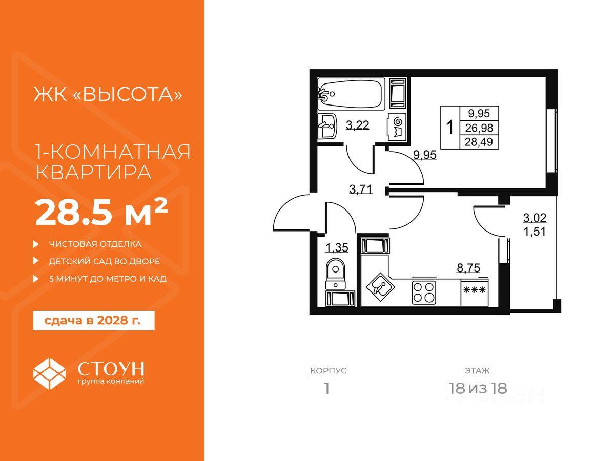 Планировка 1 комнатной квартиры, 28.49 м², в «Высота (Бугры)»