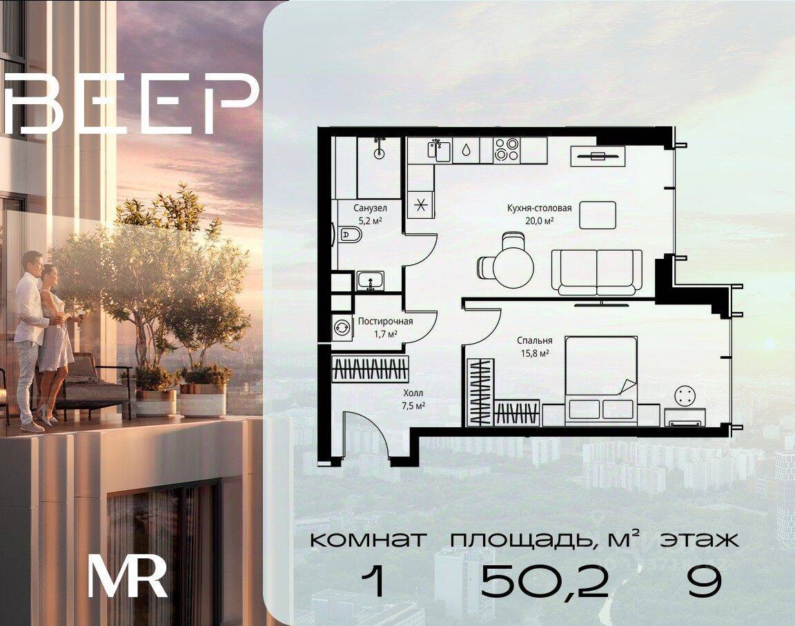 1-комн. квартира, 50,2 м², в ЖК Veer