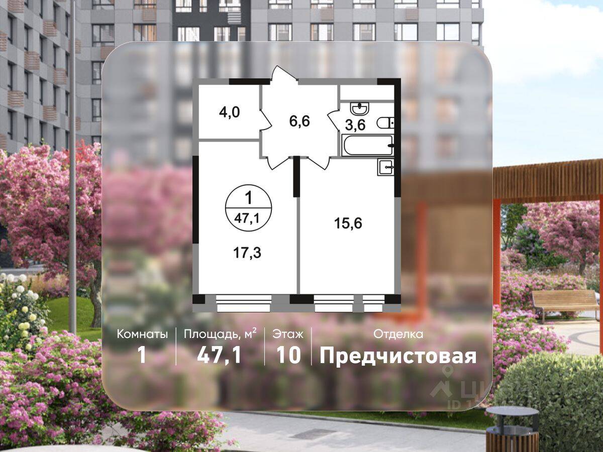 1-комн. квартира, 47,1 м², в ЖК «Первый Московский»