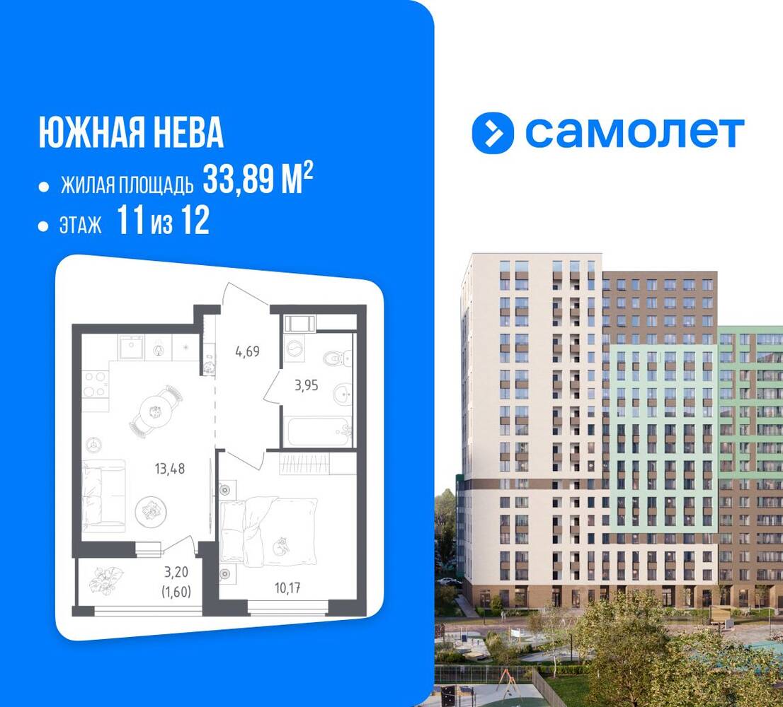 Планировка 1 комнатной квартиры, 33.89 м², в «Южная Нева»