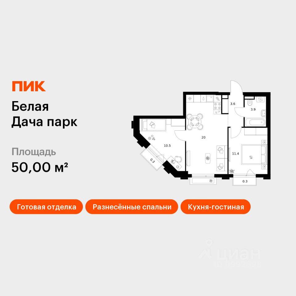 2-комн. квартира, 50 м², в ЖК «Белая Дача парк»