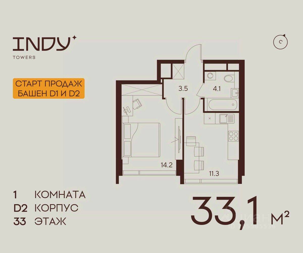 1-комн. квартира, 33,1 м², в ЖК Indy Towers