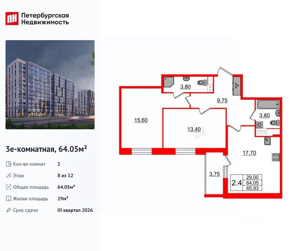 2-комн. квартира, 64,05 м², в ЖК Бионика Заповедная