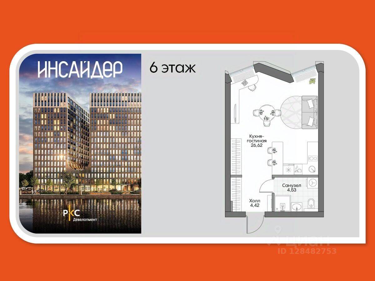 Квартира-студия, 34,56 м², в Апарт-комплекс Инсайдер
