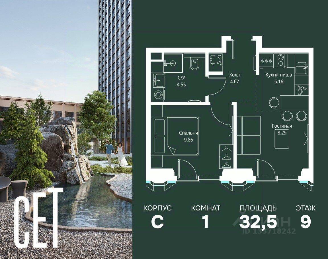 1-комн. квартира, 32,53 м², в ЖК SET