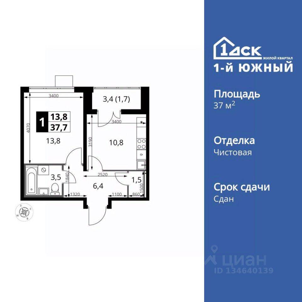 1-комн. квартира, 37,7 м², в ЖК 1-й Южный