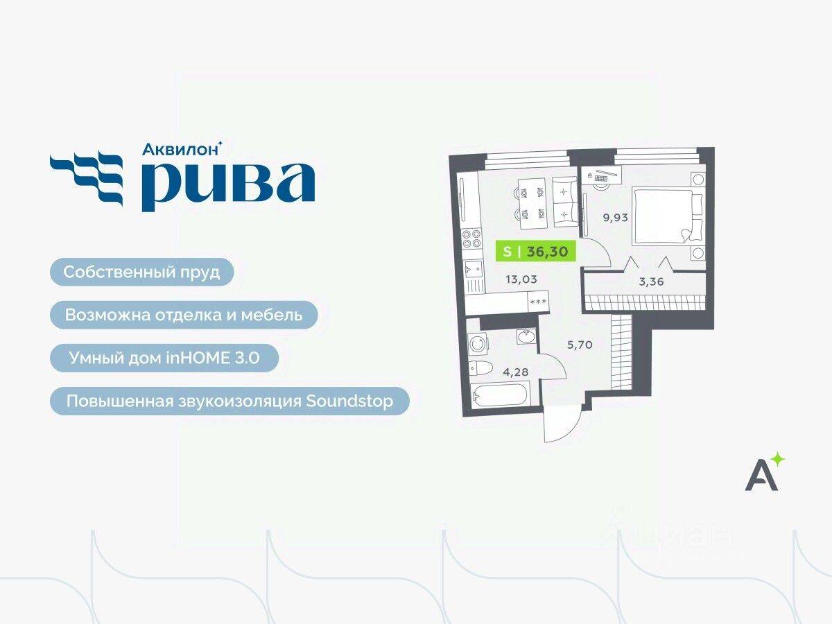 2-комн. квартира, 36,3 м², в ЖК Аквилон RIVA