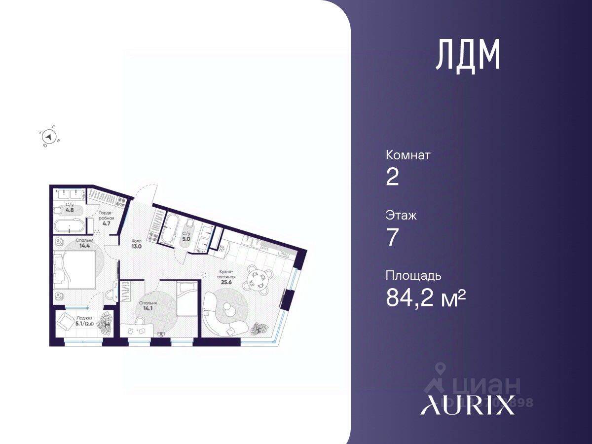 2-комн. квартира, 84,2 м², в ЖК ЛДМ