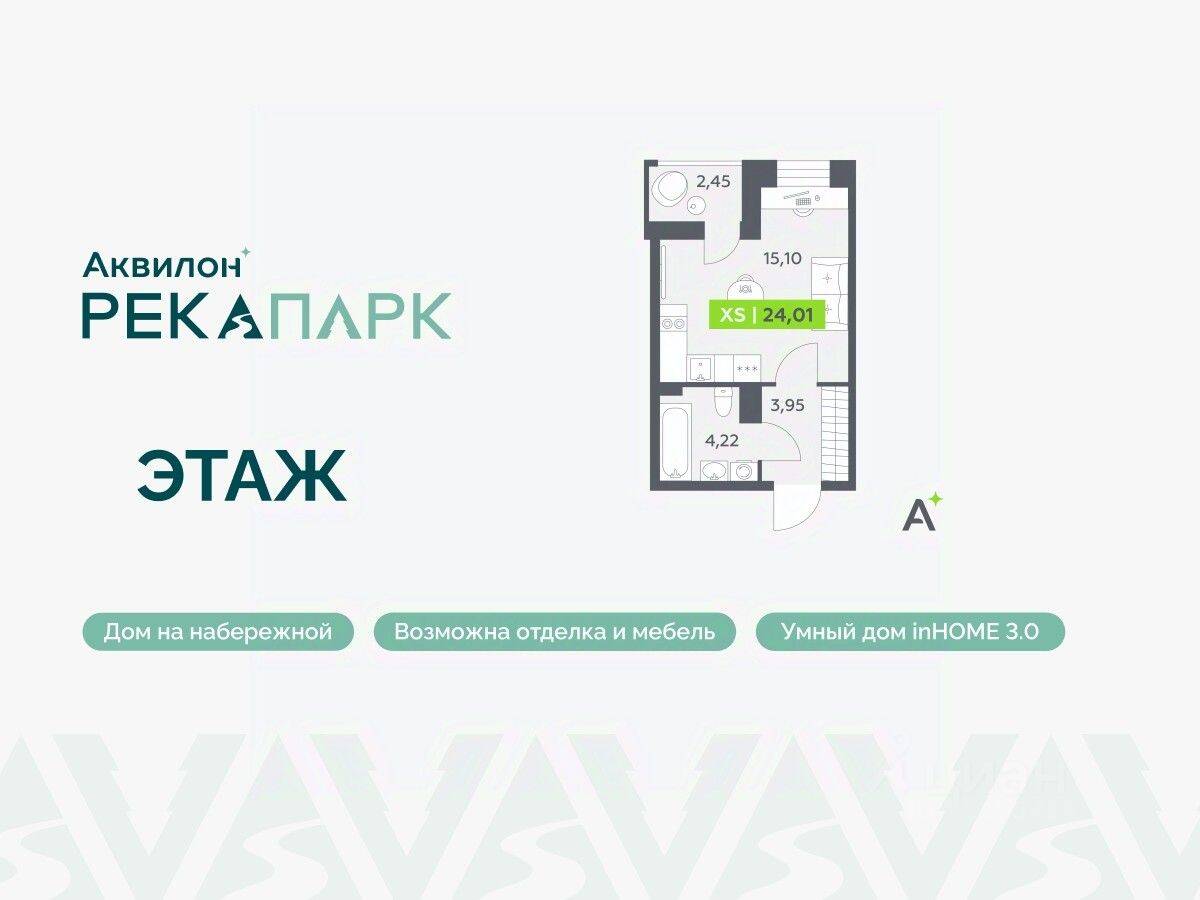 Квартира-студия, 24,01 м², в ЖК Аквилон RekaPark