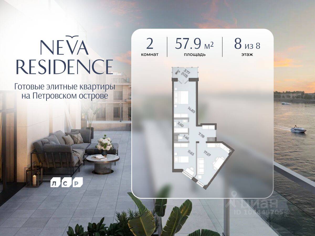Планировка 2 комнатной квартиры, 57.9 м², в «Neva Residence»