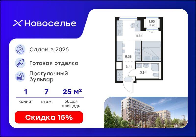 Планировка 1 комнатной квартиры, 25.22 м², в «GloraX Новоселье»