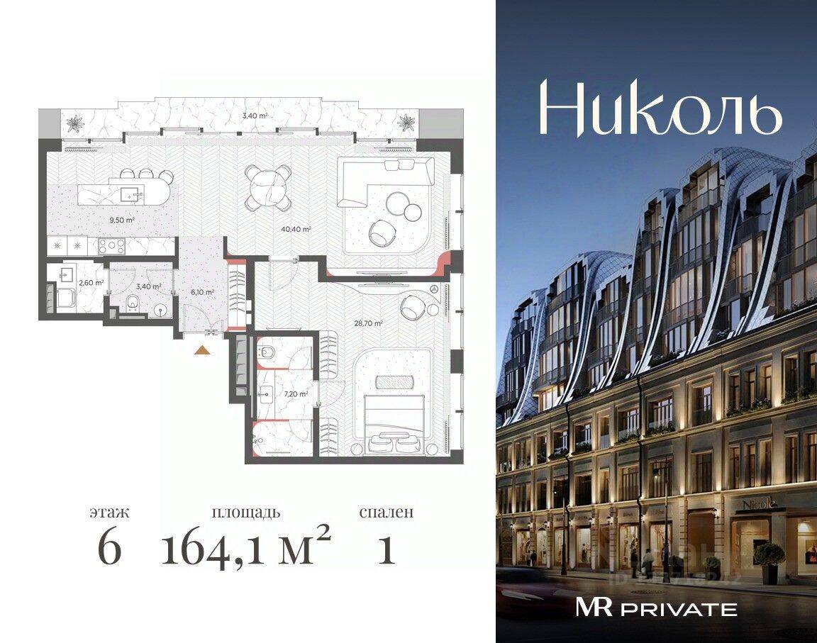 1-комн. квартира, 164,1 м², в МФК Nicole