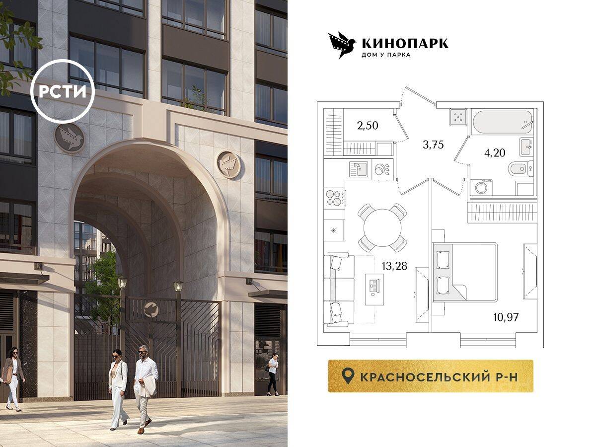 1-комн. квартира, 34,7 м², в ЖК Кинопарк