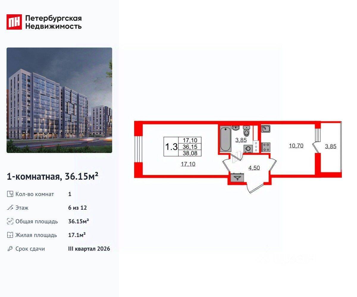 1-комн. квартира, 36,15 м², в ЖК Бионика Заповедная