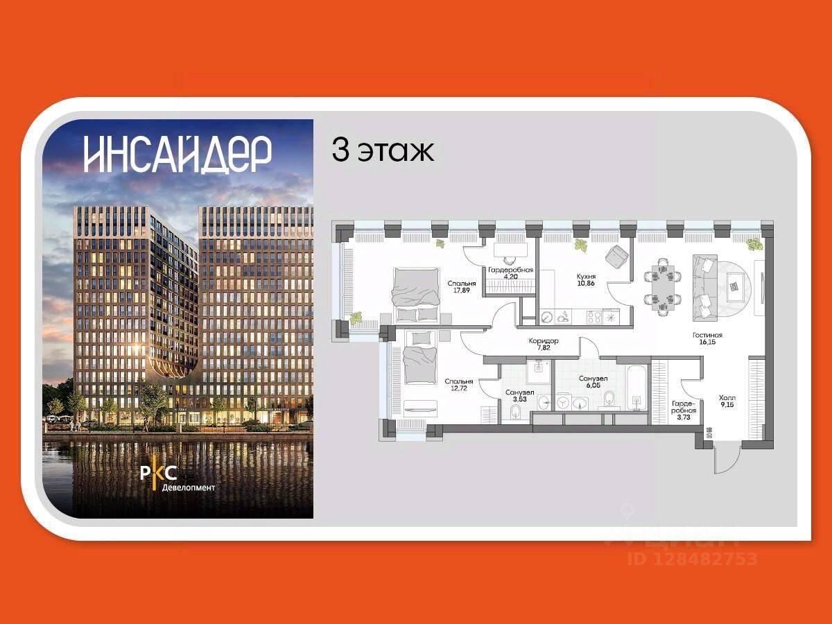 3-комн. квартира, 89,46 м², в Апарт-комплекс Инсайдер