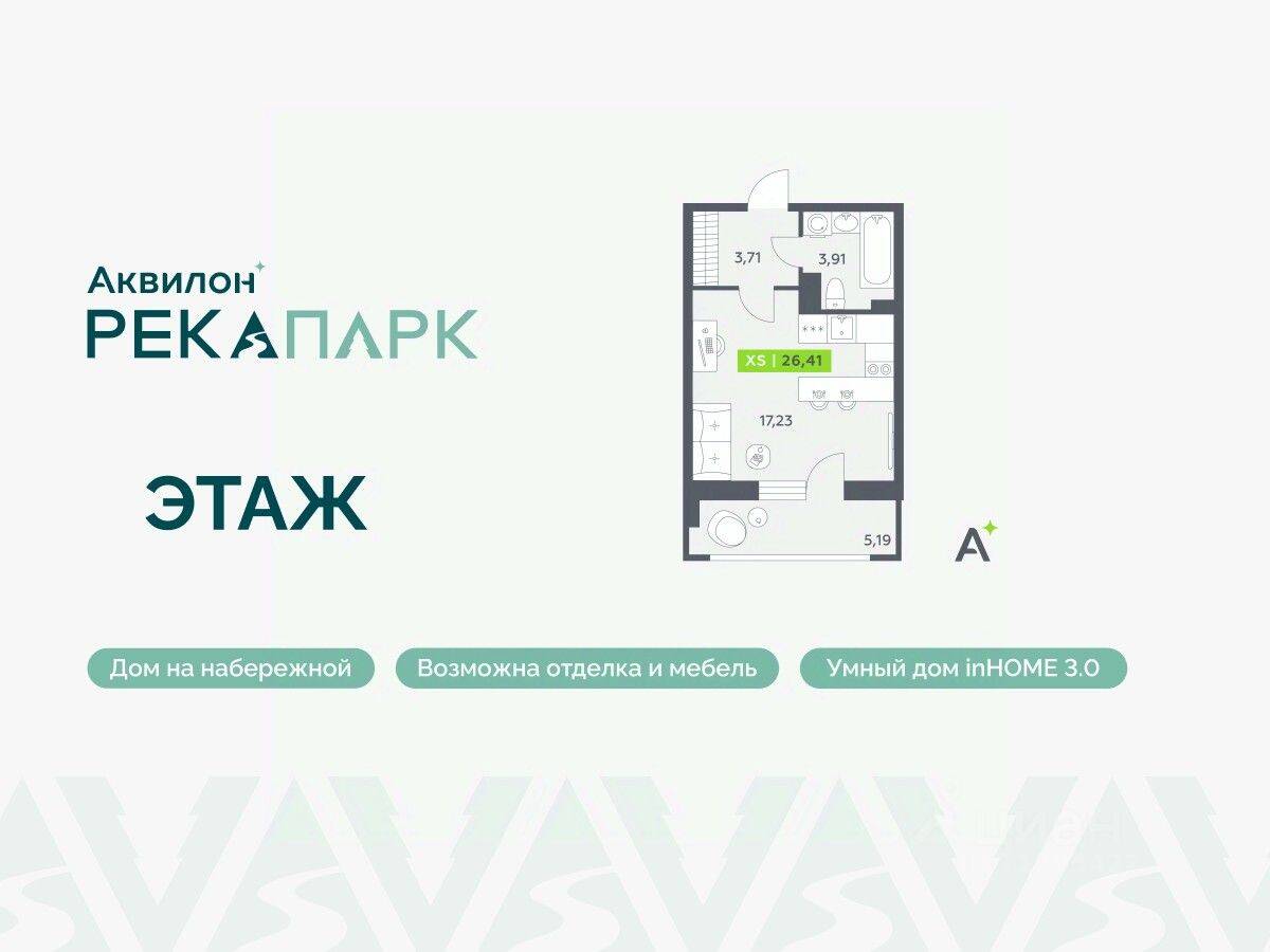 Квартира-студия, 26,41 м², в ЖК Аквилон RekaPark