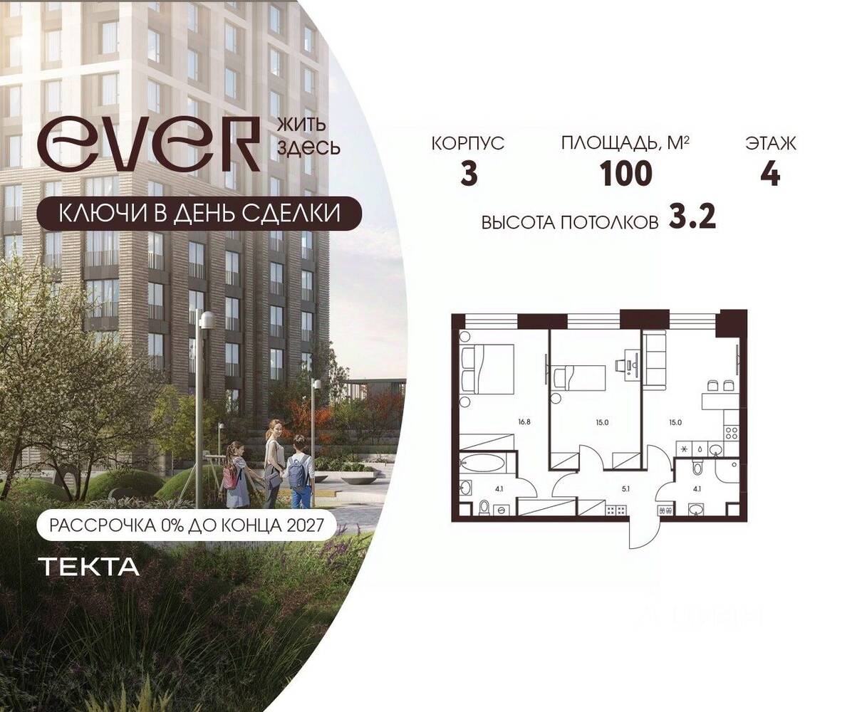 3-комн. квартира, 60,1 м², в ЖК EVER
