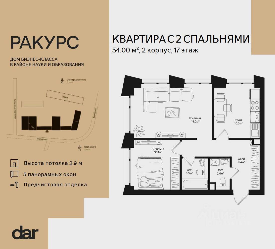 Планировка 2 комнатной квартиры, 54 м², в «Ракурс»