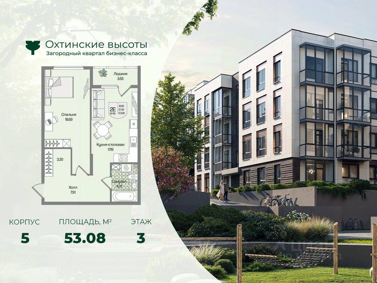 1-комн. квартира, 53,08 м², в Малоэтажный ЖК Охтинские высоты