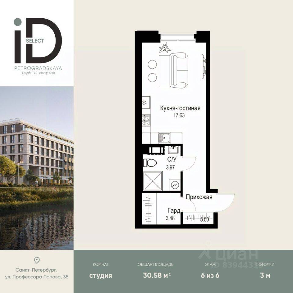 Квартира-студия, 30,58 м², в ЖК ID Petrogradskaya