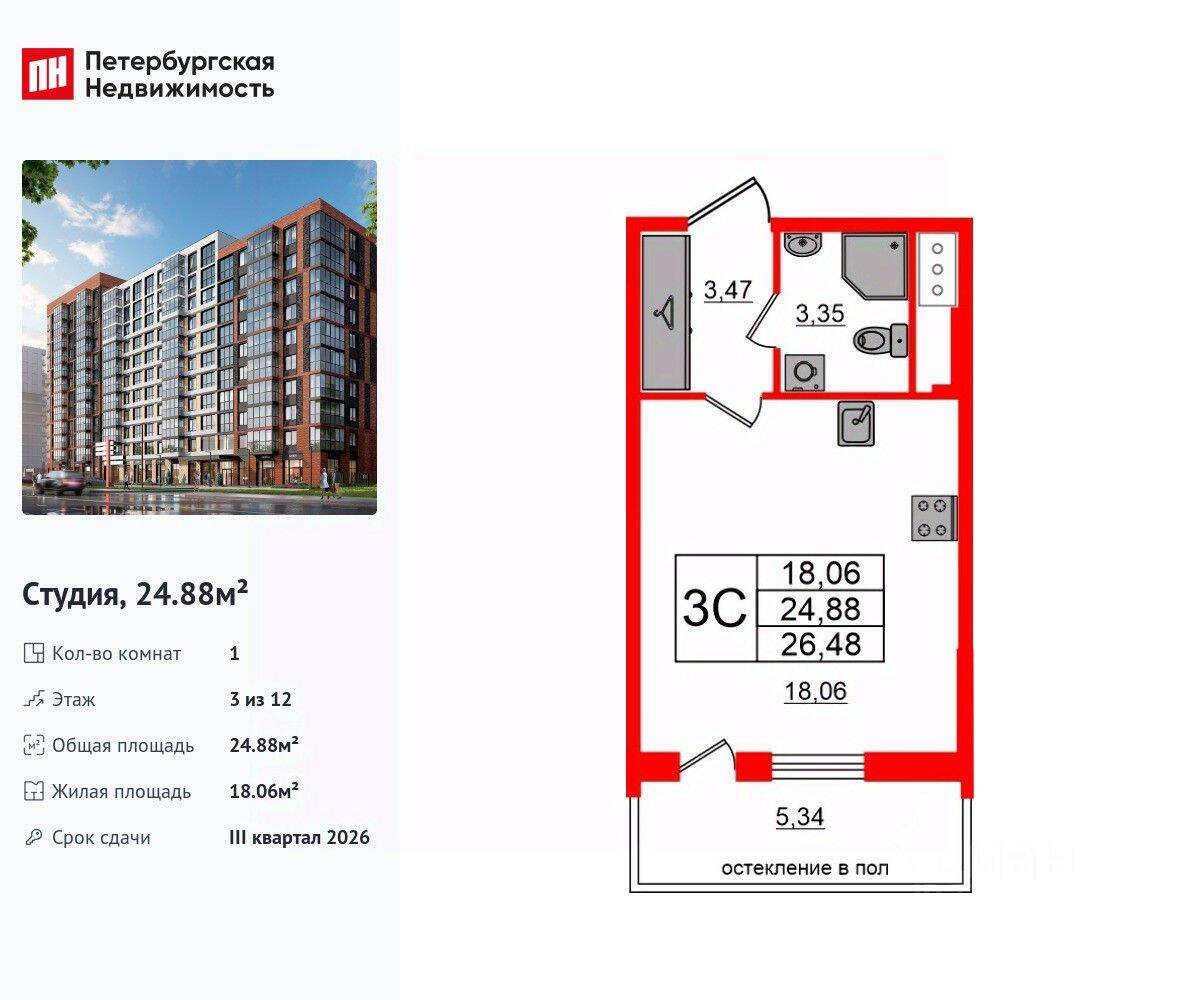 Квартира-студия, 24,88 м², в ЖК Титул в Московском