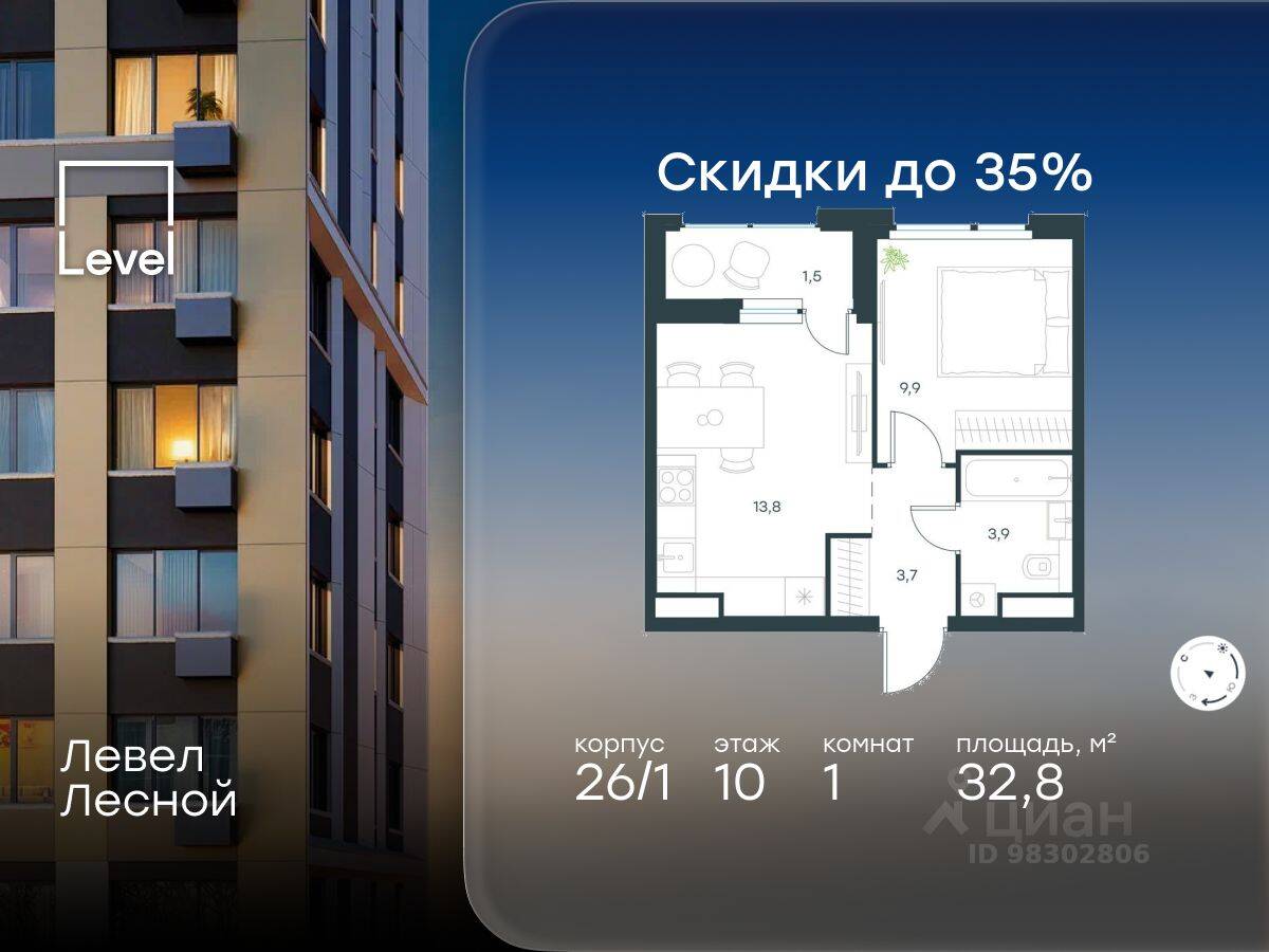 Планировка 1 комнатной квартиры, 32.8 м², в «Level Лесной»