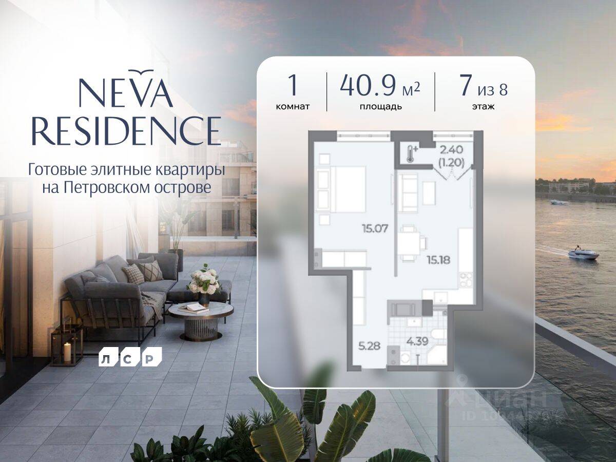 Планировка 1 комнатной квартиры, 40.9 м², в «Neva Residence»