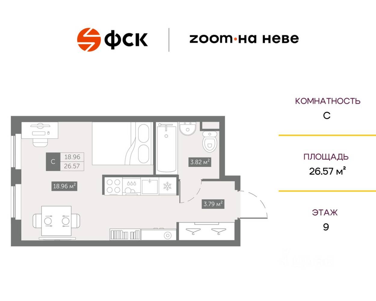 Квартира-студия, 26,4 м², в Апарт-комплекс ZOOM на Неве
