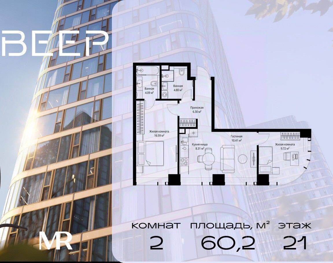 2-комн. квартира, 60,22 м², в ЖК Veer