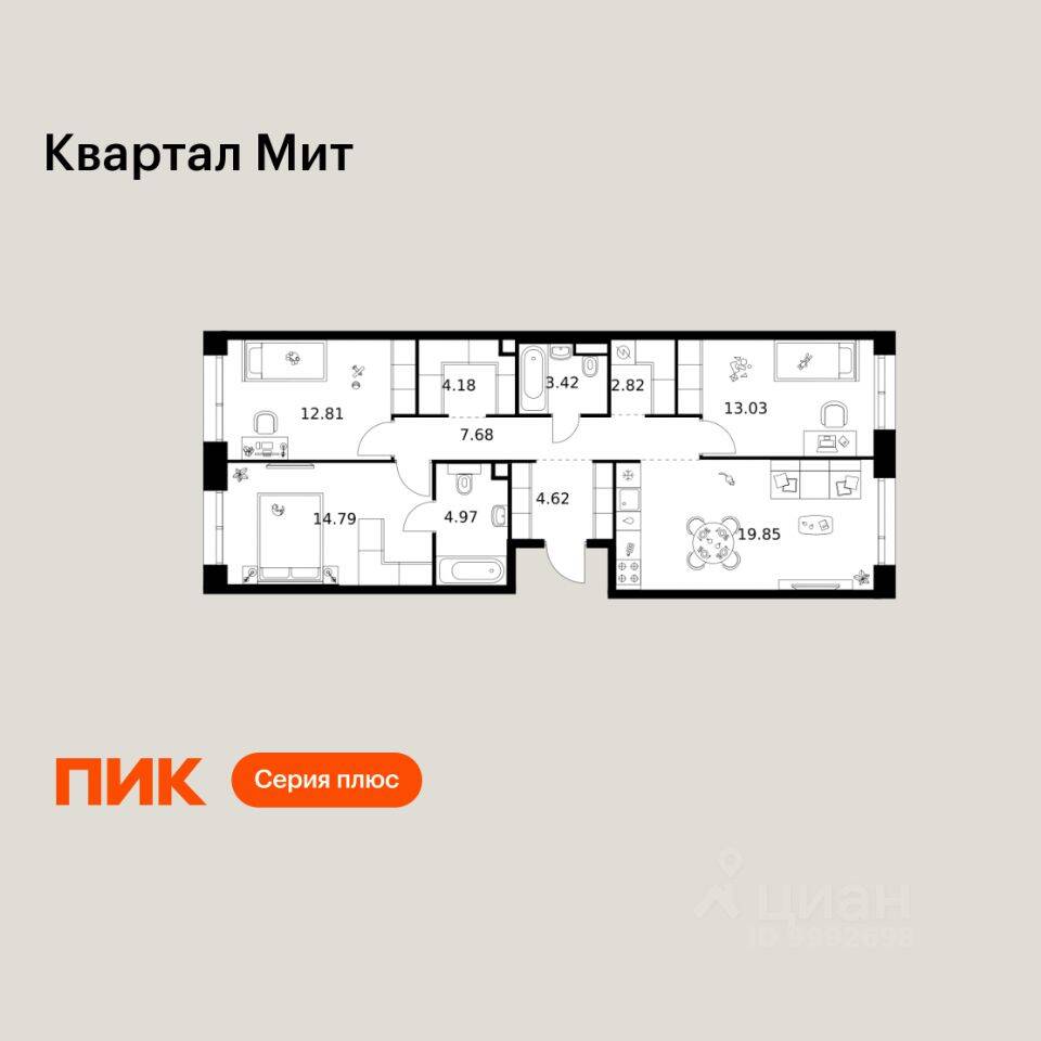 3-комн. квартира, 88,17 м², в ЖК «Квартал Мит»