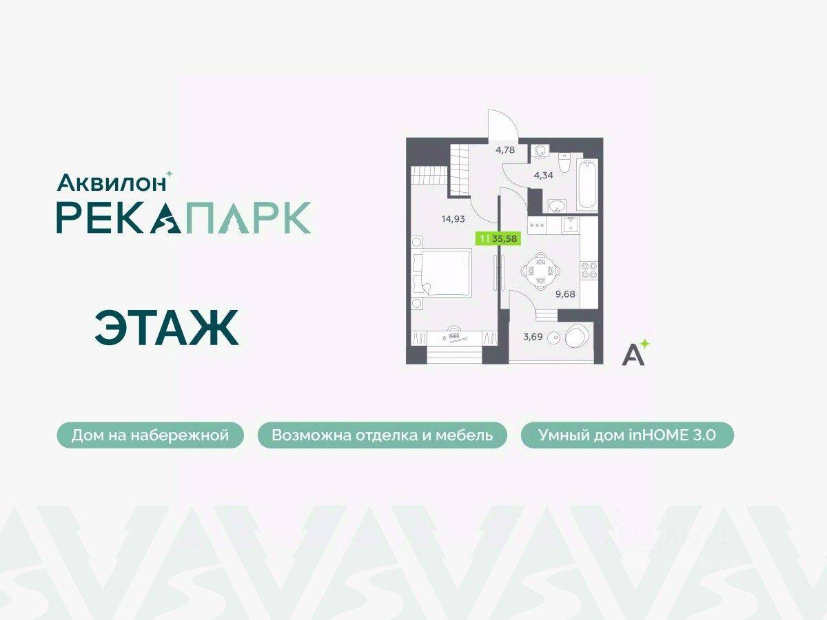 1-комн. квартира, 35,58 м², в ЖК Аквилон RekaPark