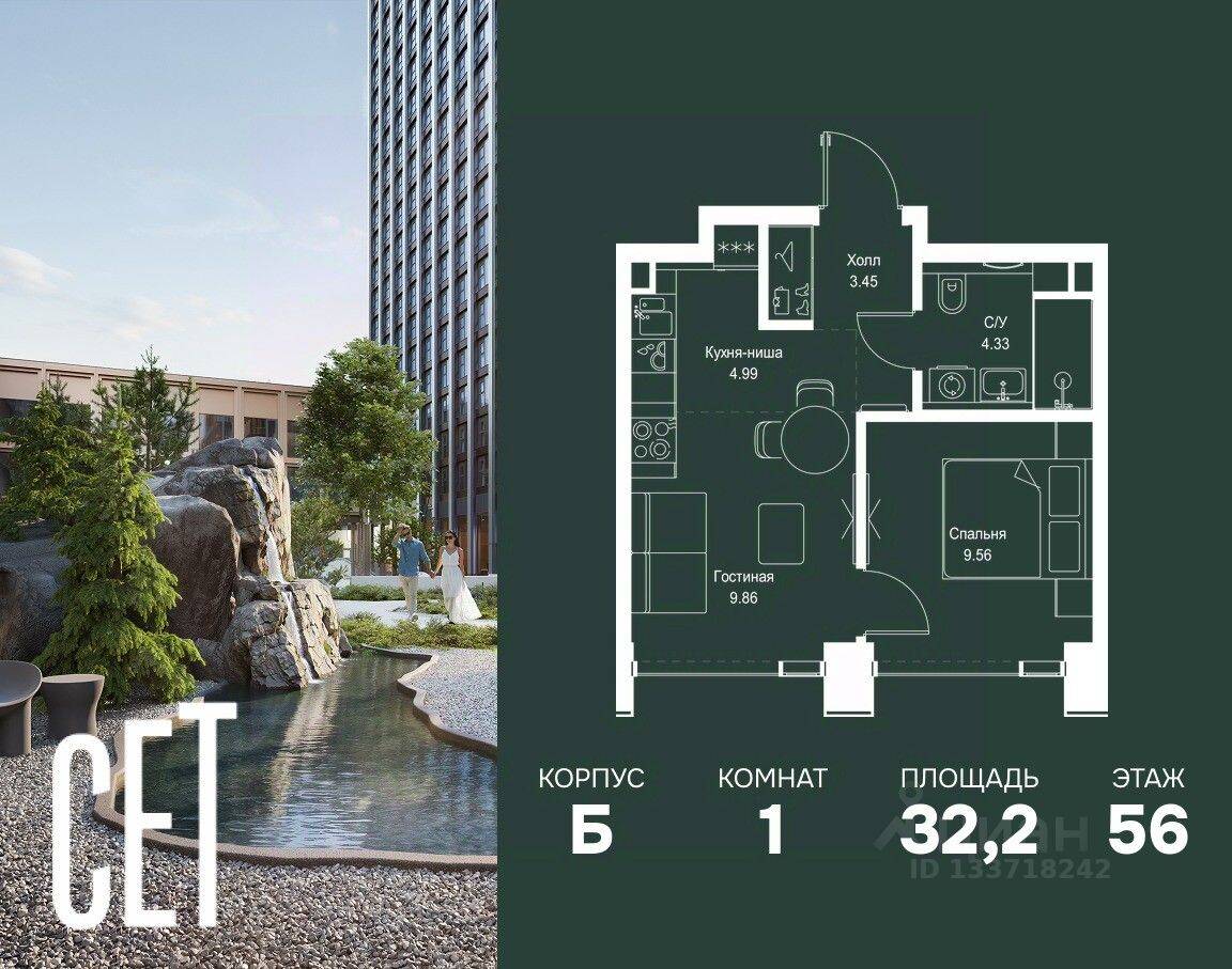 1-комн. квартира, 32,19 м², в ЖК SET