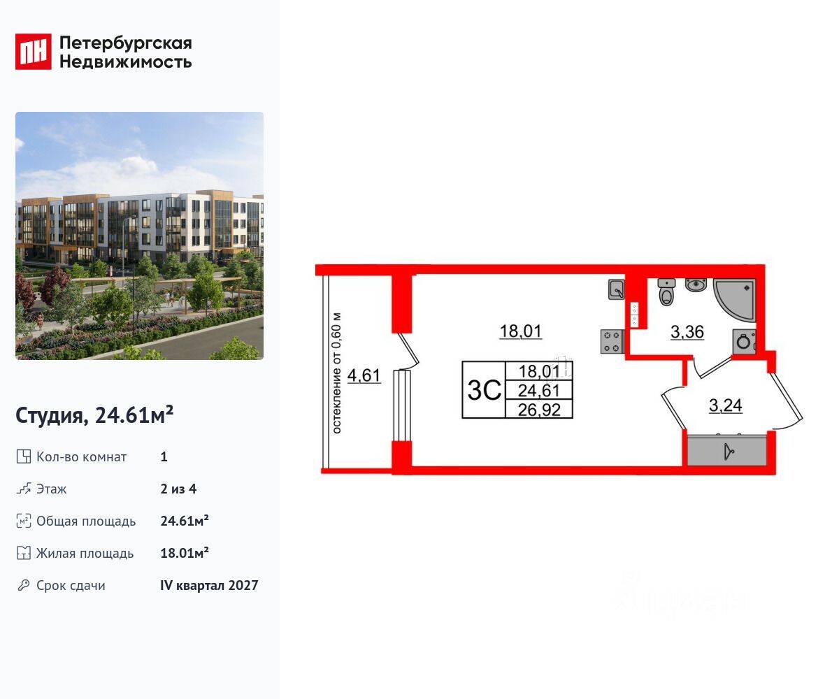 Квартира-студия, 24,61 м², в Малоэтажный ЖК «Универ Сити»