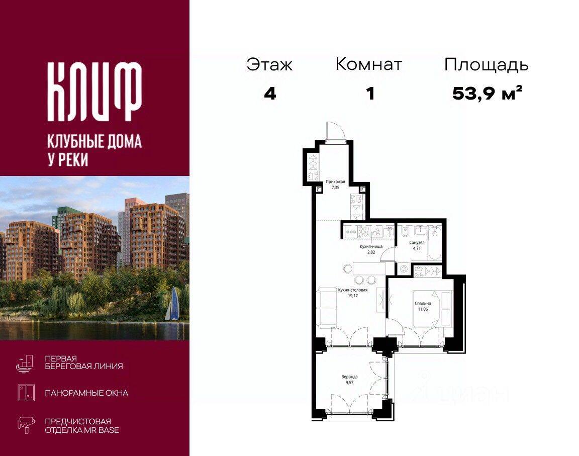 1-комн. квартира, 53,88 м², в ЖК City Bay