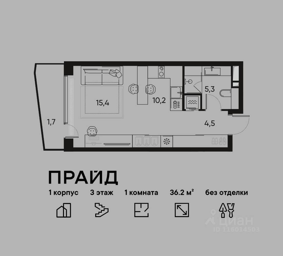 1-комн. квартира, 36,2 м², в ЖК Pride
