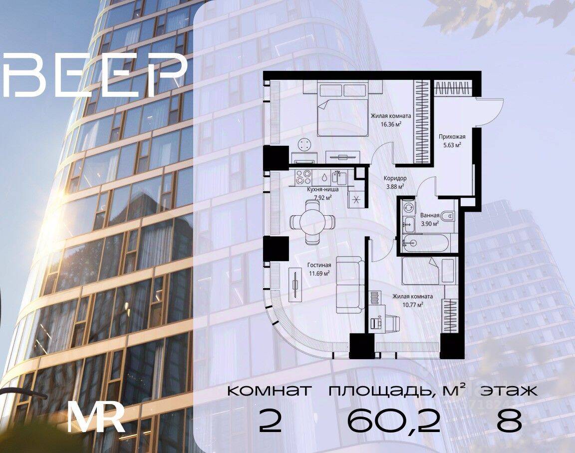 2-комн. квартира, 60,15 м², в ЖК Veer