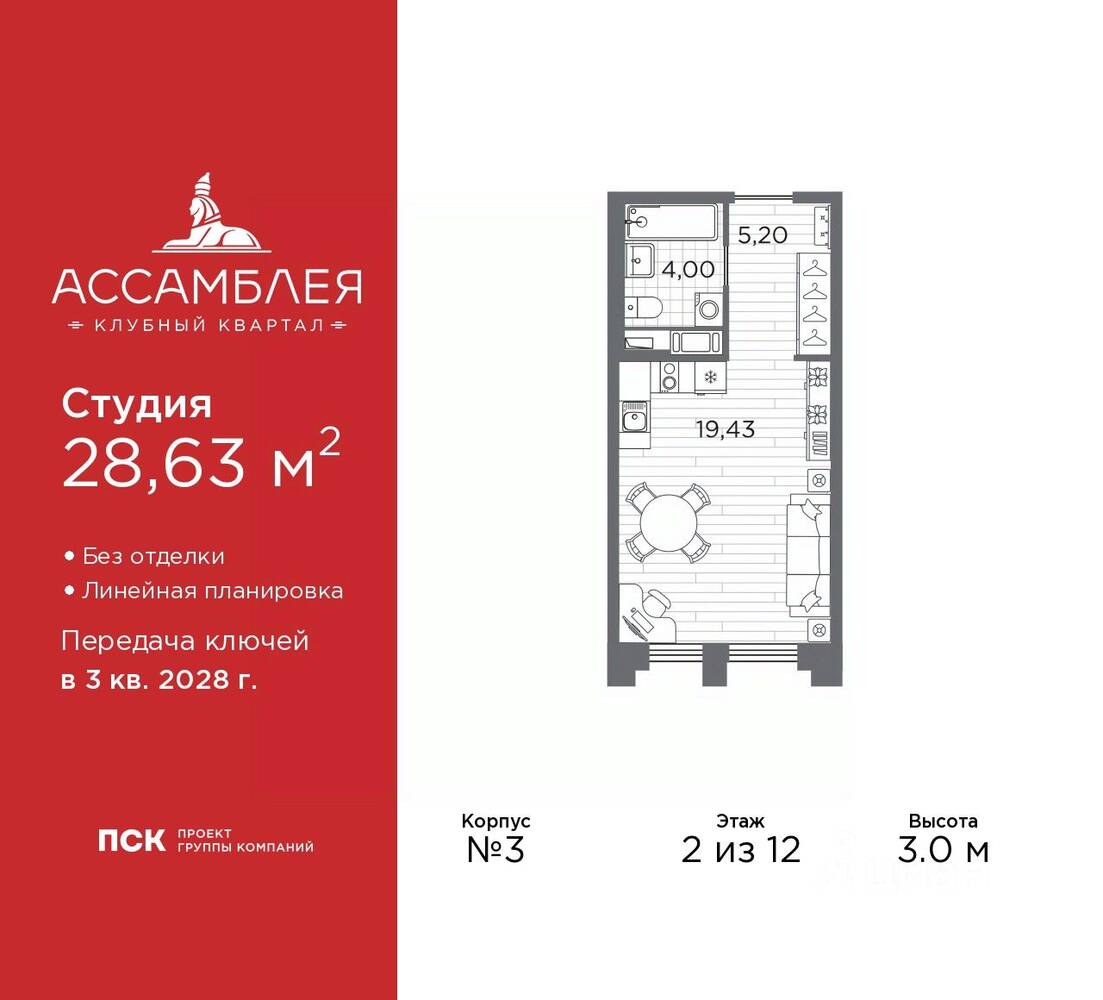Квартира-студия, 28,63 м², в ЖК «Ассамблея»