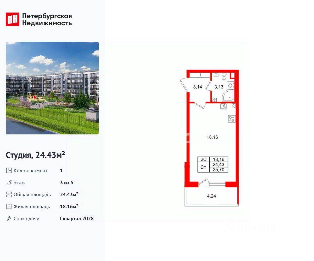 Планировка 1 комнатной квартиры, 24.43 м², в «Парадный ансамбль»