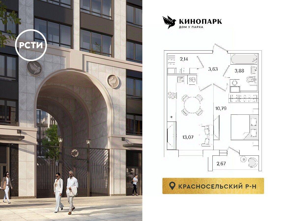 1-комн. квартира, 34,85 м², в ЖК Кинопарк