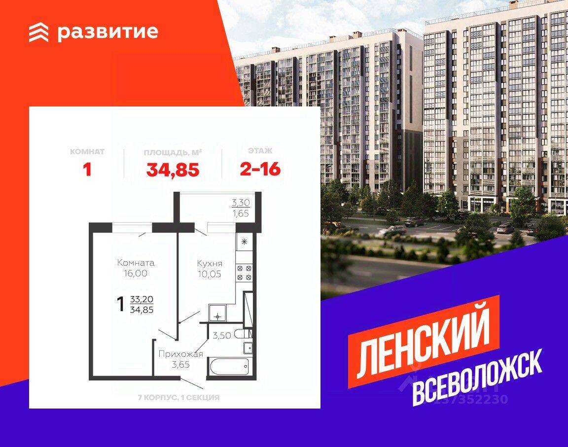 1-комн. квартира, 34,85 м², в ЖК Ленский